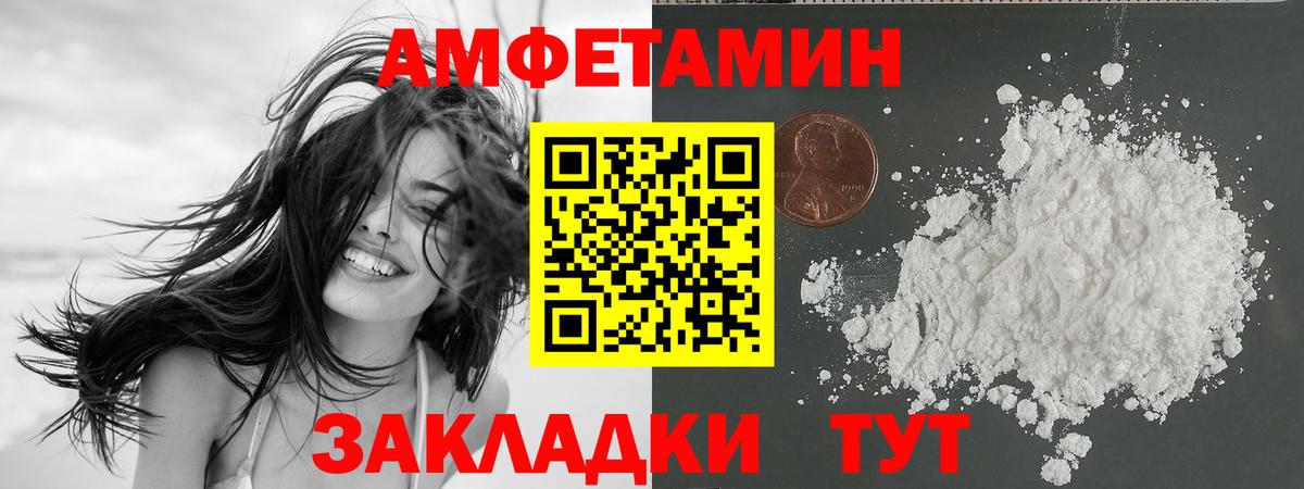 Амфетамин Premium  Вход с VPN  Великий Новгород 