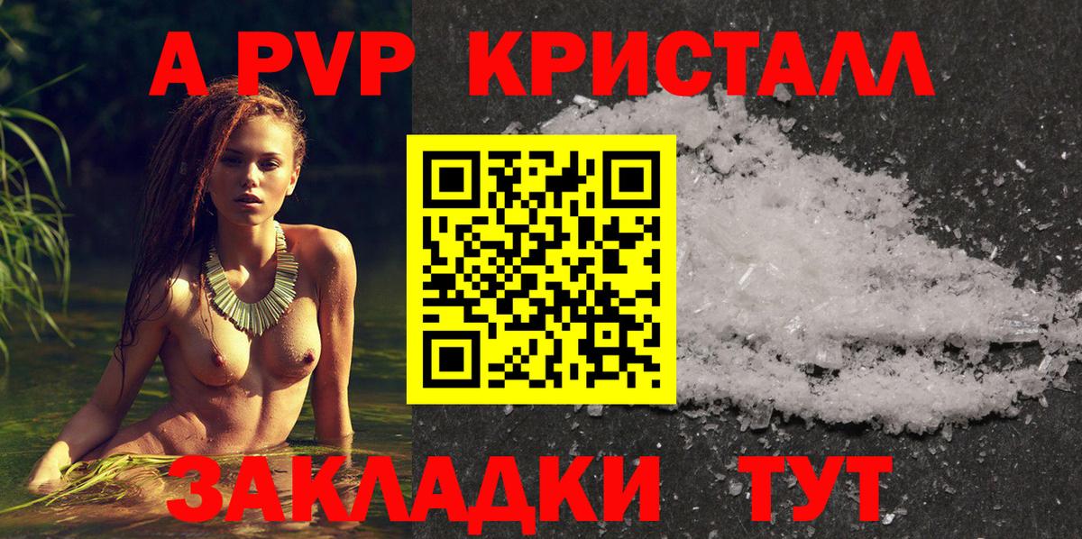 А ПВП  Alpha-PVP кристаллы  Великий Новгород  Вход с VPN  Alpha PVP СК КРИС  где можно купить   А ПВП VHQ 