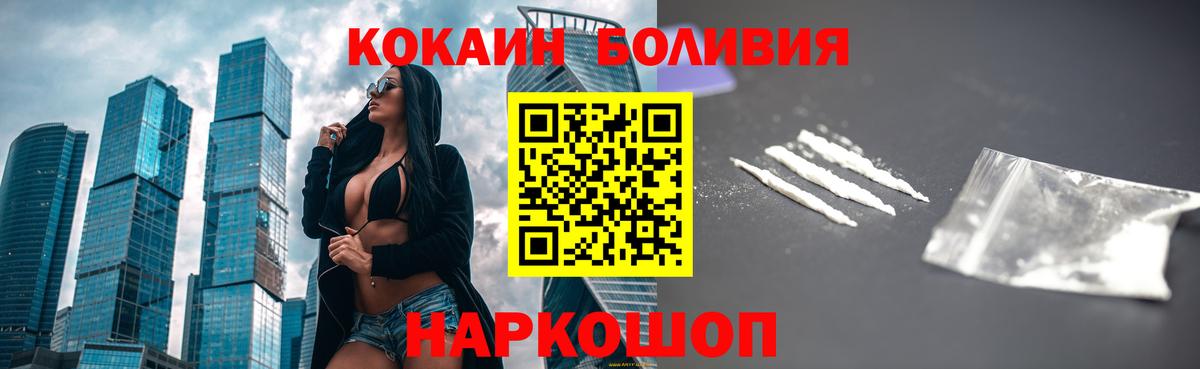 Кокаин VHQ Великий Новгород