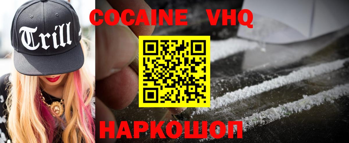 КОКАИН Columbia  Вход с VPN  закладки  Великий Новгород  Cocaine 98% 