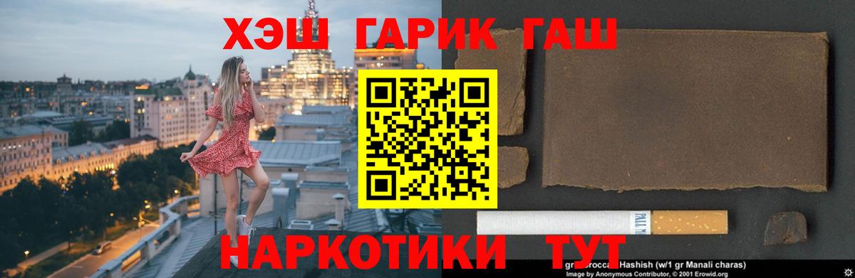 ГАШ Cannabis  Вход с VPN  ГАШ  ГАШ ice o lator  Великий Новгород 