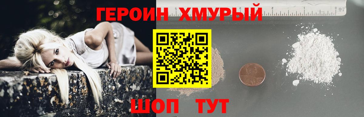 Великий Новгород  Героин белый  Вход с VPN 