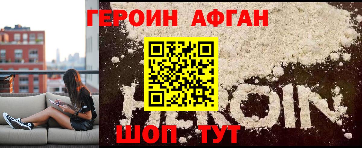 Героин хмурый Великий Новгород