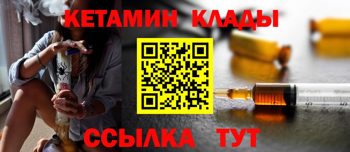 Кетамин VHQ  Вход с VPN  Великий Новгород 