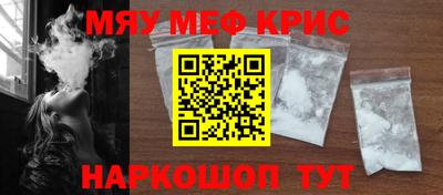 прущие крисы Канаш