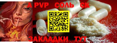 прущие крисы Канаш