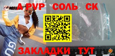 прущие крисы Канаш
