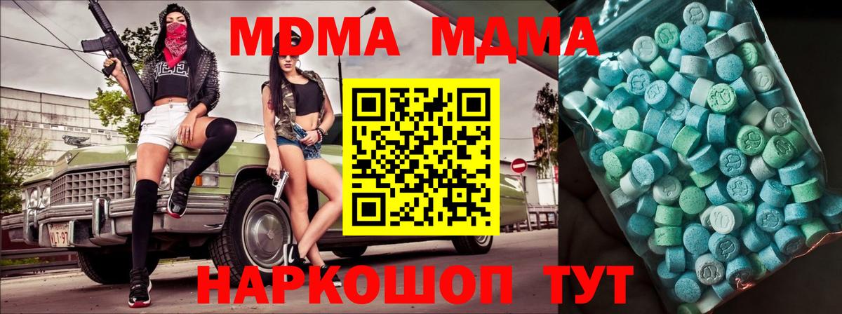 МДМА молли Великий Новгород