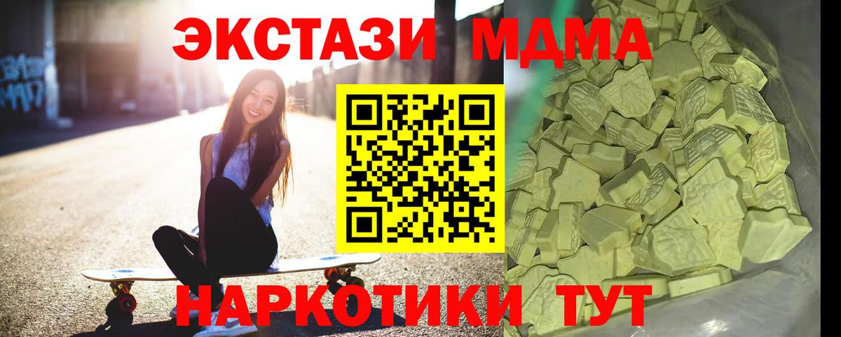 Великий Новгород  МДМА  Вход с VPN  MDMA кристаллы  MDMA Molly 