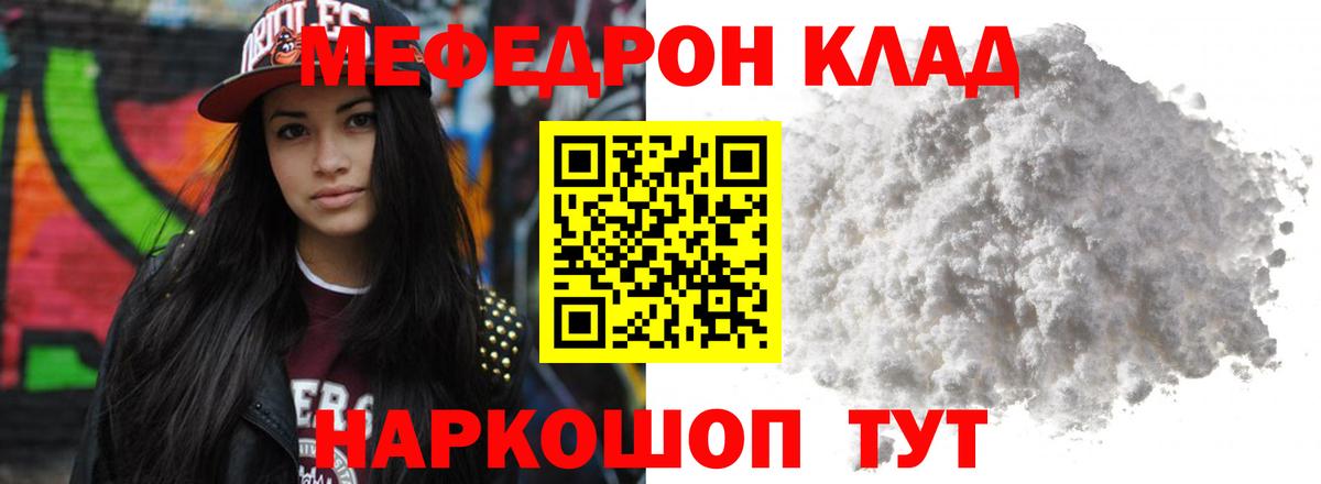 Великий Новгород  Мефедрон 4 MMC  Мефедрон мяу мяу  сколько стоит  Вход с VPN 