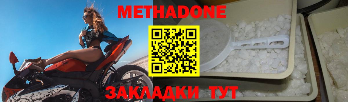 Метадон VHQ Великий Новгород