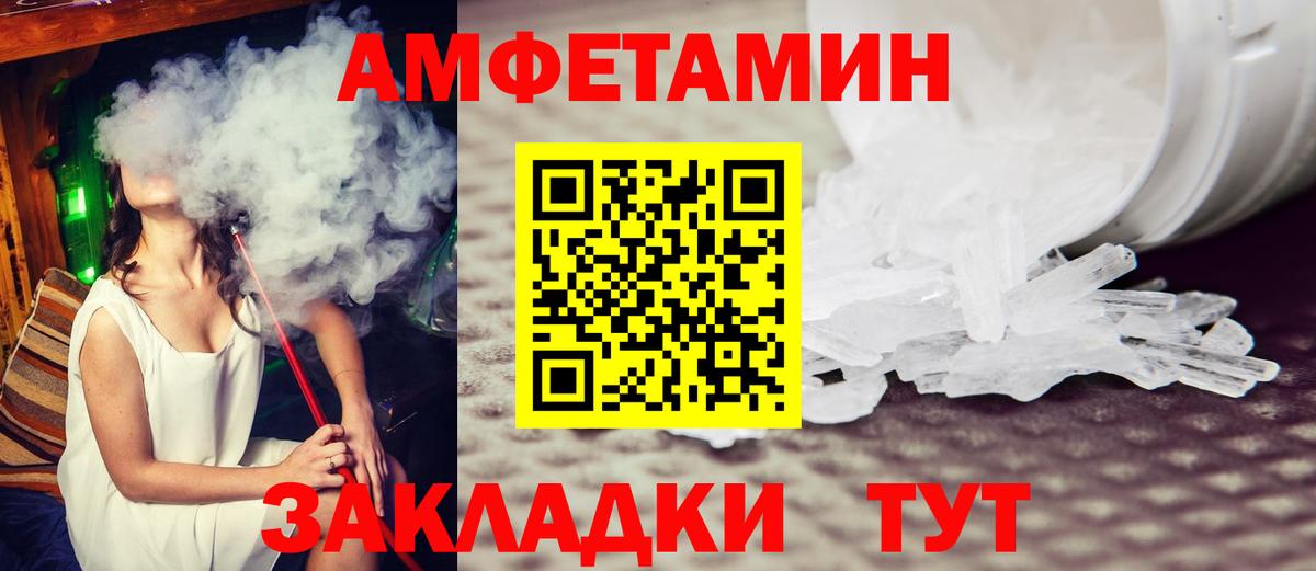 Метамфетамин мет Великий Новгород