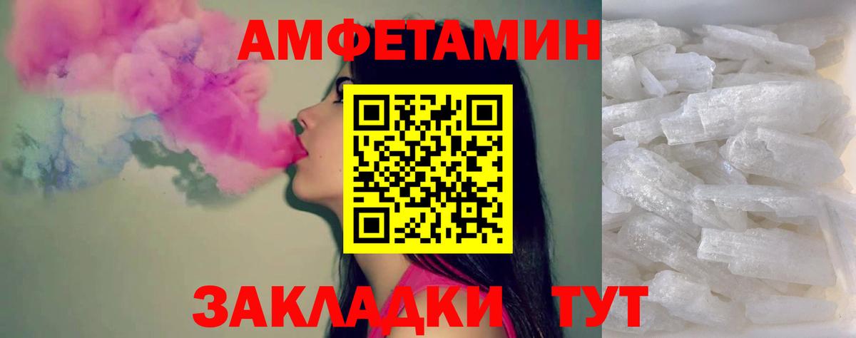 Первитин винт  Вход с VPN  Великий Новгород 