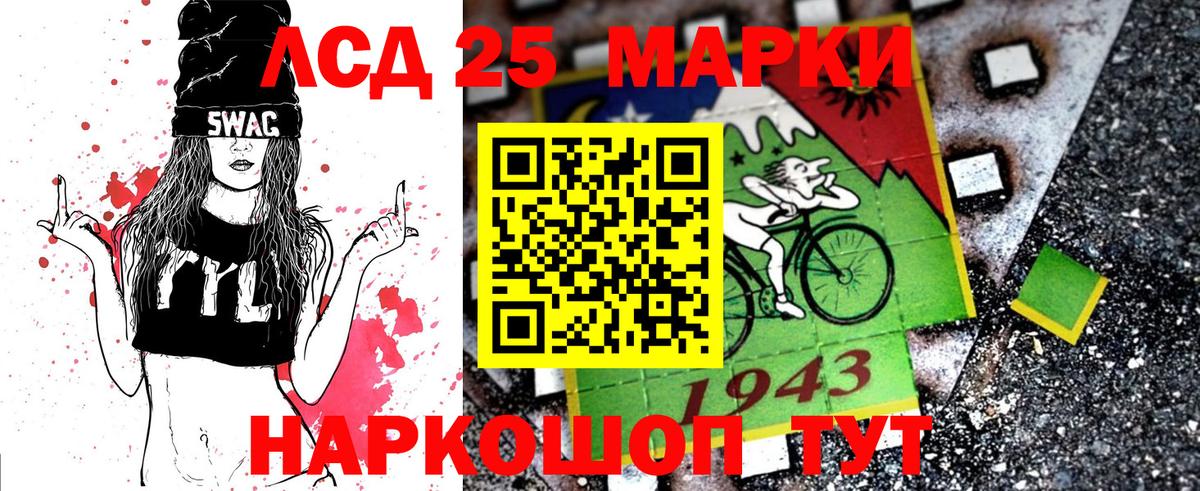 Марки 25I-NBOMe 1,8мг Великий Новгород