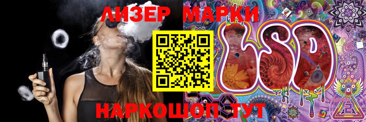 Марки N-bome 1,5мг  Вход с VPN  Великий Новгород 
